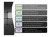 한미 FTA FTA 협상 한미 방송통신 시장 편성쿼터 완화 한미FTA 협상 진행 한미 FTA협상 진행과정-9