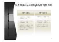 한미 FTA FTA 협상 한미 방송통신 시장 편성쿼터 완화 한미FTA 협상 진행 한미 FTA협상 진행과정-12