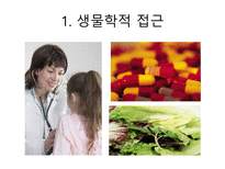치료 약물치료 대상관계이론 인지행동주의 Linhan의 변증법적 행동치료 음악치료 미술치료 독서치료-2
