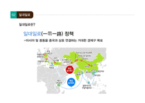중국 물류 중국 인프라 현황 중국 경제상황 중국 항만 중국 공항 철도 일대일로 정책-12