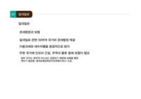 중국 물류 중국 인프라 현황 중국 경제상황 중국 항만 중국 공항 철도 일대일로 정책-20
