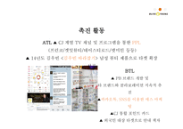 올리브영 화장품시장 올리브영 마케팅 올리브영 올리브영 브랜드마케팅 서비스마케팅 글로벌경영 사례분석-10