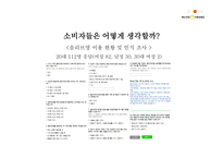 올리브영 화장품시장 올리브영 마케팅 올리브영 올리브영 브랜드마케팅 서비스마케팅 글로벌경영 사례분석-11
