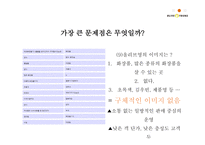 올리브영 화장품시장 올리브영 마케팅 올리브영 올리브영 브랜드마케팅 서비스마케팅 글로벌경영 사례분석-12