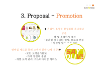 올리브영 화장품시장 올리브영 마케팅 올리브영 올리브영 브랜드마케팅 서비스마케팅 글로벌경영 사례분석-16