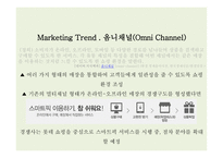 올리브영 화장품시장 올리브영 마케팅 올리브영 올리브영 브랜드마케팅 서비스마케팅 글로벌경영 사례분석-17