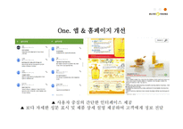 올리브영 화장품시장 올리브영 마케팅 올리브영 올리브영 브랜드마케팅 서비스마케팅 글로벌경영 사례분석-18