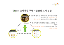 올리브영 화장품시장 올리브영 마케팅 올리브영 올리브영 브랜드마케팅 서비스마케팅 글로벌경영 사례분석-19