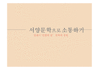 입센의 인형의 집 헨리크 입센 페미니즘이란 실존주의 사실주의란 사실주의 문학-1