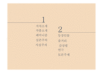 입센의 인형의 집 헨리크 입센 페미니즘이란 실존주의 사실주의란 사실주의 문학-2
