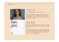 입센의 인형의 집 헨리크 입센 페미니즘이란 실존주의 사실주의란 사실주의 문학-4