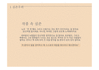 입센의 인형의 집 헨리크 입센 페미니즘이란 실존주의 사실주의란 사실주의 문학-7