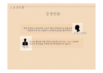 입센의 인형의 집 헨리크 입센 페미니즘이란 실존주의 사실주의란 사실주의 문학-10