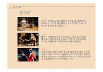 입센의 인형의 집 헨리크 입센 페미니즘이란 실존주의 사실주의란 사실주의 문학-11