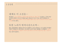 입센의 인형의 집 헨리크 입센 페미니즘이란 실존주의 사실주의란 사실주의 문학-12