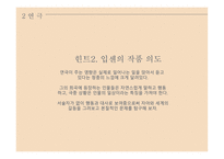 입센의 인형의 집 헨리크 입센 페미니즘이란 실존주의 사실주의란 사실주의 문학-15