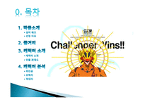 섬머 워즈 애니메이션 캐릭터 소개 인물 관계도 MBTI 유형 그래프.캐릭터 분석-2