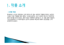 섬머 워즈 애니메이션 캐릭터 소개 인물 관계도 MBTI 유형 그래프.캐릭터 분석-3