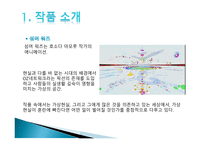 섬머 워즈 애니메이션 캐릭터 소개 인물 관계도 MBTI 유형 그래프.캐릭터 분석-4