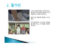 섬머 워즈 애니메이션 캐릭터 소개 인물 관계도 MBTI 유형 그래프.캐릭터 분석-7