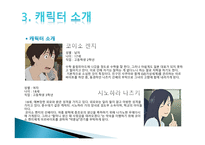 섬머 워즈 애니메이션 캐릭터 소개 인물 관계도 MBTI 유형 그래프.캐릭터 분석-9