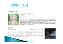 섬머 워즈 애니메이션 캐릭터 소개 인물 관계도 MBTI 유형 그래프.캐릭터 분석-10