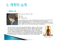 섬머 워즈 애니메이션 캐릭터 소개 인물 관계도 MBTI 유형 그래프.캐릭터 분석-11
