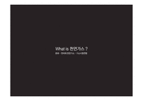 천연가스 천연가스의 정치경제학 국제사회 천연가스 석유생산 제한 탈석유시대 신흥거대소비국 등장 피크오일(Peak Oil)효과-7