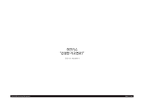 천연가스 천연가스의 정치경제학 국제사회 천연가스 석유생산 제한 탈석유시대 신흥거대소비국 등장 피크오일(Peak Oil)효과-14