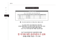 천연가스 천연가스의 정치경제학 국제사회 천연가스 석유생산 제한 탈석유시대 신흥거대소비국 등장 피크오일(Peak Oil)효과-16