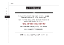 천연가스 천연가스의 정치경제학 국제사회 천연가스 석유생산 제한 탈석유시대 신흥거대소비국 등장 피크오일(Peak Oil)효과-19