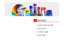 외국계기업과한국쓰리엠노사갈등 쓰리엠 3M 노사갈등 외국계기업의국내진출 한국쓰리엠-2