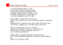 외국계기업과한국쓰리엠노사갈등 쓰리엠 3M 노사갈등 외국계기업의국내진출 한국쓰리엠-6