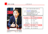 외국계기업과한국쓰리엠노사갈등 쓰리엠 3M 노사갈등 외국계기업의국내진출 한국쓰리엠-8