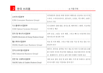 외국계기업과한국쓰리엠노사갈등 쓰리엠 3M 노사갈등 외국계기업의국내진출 한국쓰리엠-9