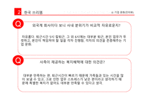 외국계기업과한국쓰리엠노사갈등 쓰리엠 3M 노사갈등 외국계기업의국내진출 한국쓰리엠-10