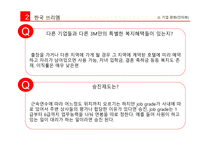 외국계기업과한국쓰리엠노사갈등 쓰리엠 3M 노사갈등 외국계기업의국내진출 한국쓰리엠-11