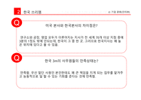 외국계기업과한국쓰리엠노사갈등 쓰리엠 3M 노사갈등 외국계기업의국내진출 한국쓰리엠-13