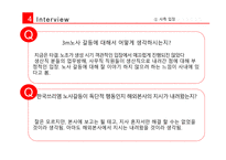 외국계기업과한국쓰리엠노사갈등 쓰리엠 3M 노사갈등 외국계기업의국내진출 한국쓰리엠-16