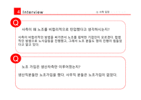 외국계기업과한국쓰리엠노사갈등 쓰리엠 3M 노사갈등 외국계기업의국내진출 한국쓰리엠-17