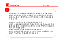 외국계기업과한국쓰리엠노사갈등 쓰리엠 3M 노사갈등 외국계기업의국내진출 한국쓰리엠-19