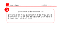 외국계기업과한국쓰리엠노사갈등 쓰리엠 3M 노사갈등 외국계기업의국내진출 한국쓰리엠-20