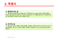 아메리카의음식문화 멕시코음식의특징 멕시코지역별음식의특징 멕시코일상식 멕시코특별식 멕시코대표음식 멕시코의식사예절-11