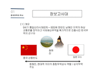 한국무역 한국경제 성장 한국무역의 역사 한국무역의 성장과정 한국경제의 성장과정 수출의 한국경제-4