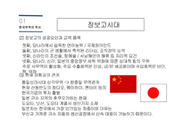 한국무역 한국경제 성장 한국무역의 역사 한국무역의 성장과정 한국경제의 성장과정 수출의 한국경제-5