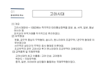 한국무역 한국경제 성장 한국무역의 역사 한국무역의 성장과정 한국경제의 성장과정 수출의 한국경제-6