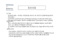 한국무역 한국경제 성장 한국무역의 역사 한국무역의 성장과정 한국경제의 성장과정 수출의 한국경제-7