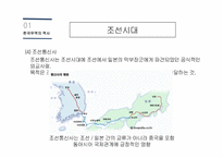 한국무역 한국경제 성장 한국무역의 역사 한국무역의 성장과정 한국경제의 성장과정 수출의 한국경제-8