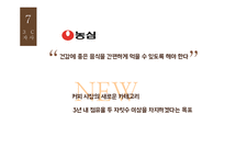 국내 커피시장 성장율 커피시장 비중 강글리오 커피시장 강글리오 마케팅 강글리오 커피산업-10