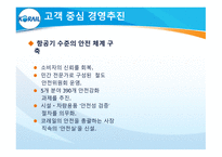 KORAIL 코레일 코레일소개 코레일변화과정 코레일의민영화 포스코의민영화-6